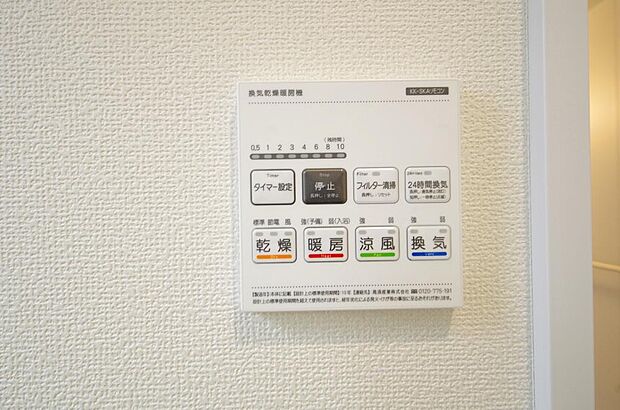 乾燥 暖房 涼風 換気の1台4役です。浴室で洗濯物を乾かしたり、冬場は暖房で暖かくする事が出来ます。
