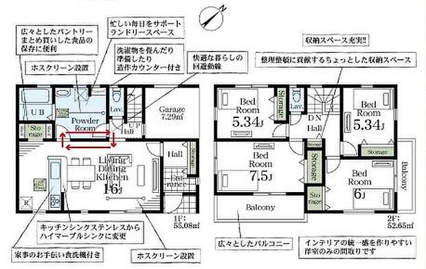 こだわりのあるマイホームだからこそ、自然と会話が弾み、そして そこに家族の団欒が生まれます。