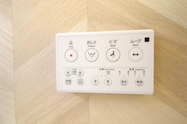 トイレでの洗浄、水量、水温などの機能はリモコンでラクに操作できます。人気の設備の一つです。