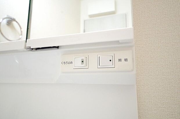 洗面台には、照明 コンセント くもり止めの3点が標準装備されております。