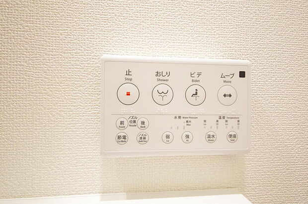 トイレでの洗浄、水量、水温などの機能はリモコンでラクに操作できます。人気の設備の一つです。