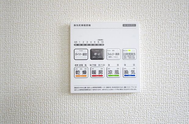 乾燥 暖房 涼風 換気の1台4役です。浴室で洗濯物を乾かしたり、冬場は暖房で暖かくする事が出来ます。