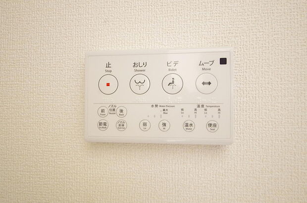 トイレでの洗浄、水量、水温などの機能はリモコンでラクに操作できます。人気の設備の一つです。