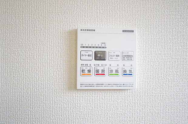乾燥 暖房 涼風 換気の1台4役です。浴室で洗濯物を乾かしたり、冬場は暖房で暖かくする事が出来ます。