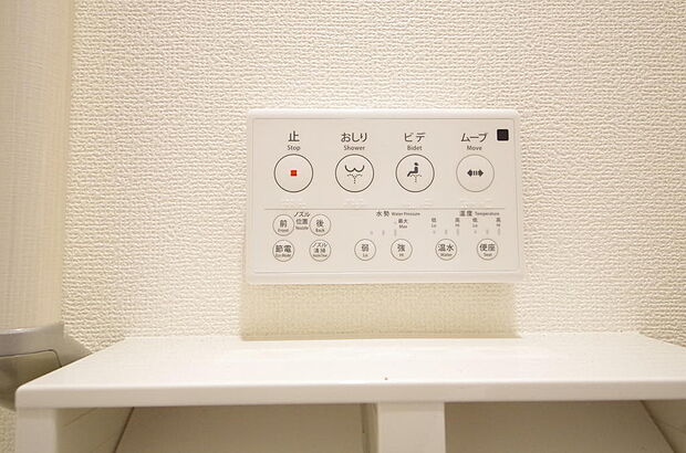 トイレでの洗浄、水量、水温などの機能はリモコンでラクに操作できます。人気の設備の一つです。