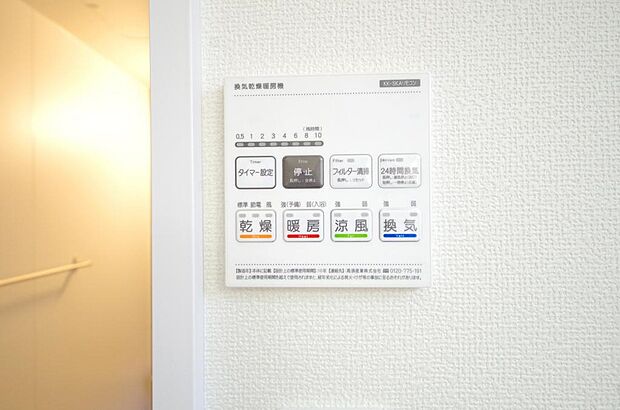 乾燥 暖房 涼風 換気の1台4役です。浴室で洗濯物を乾かしたり、冬場は暖房で暖かくする事が出来ます。