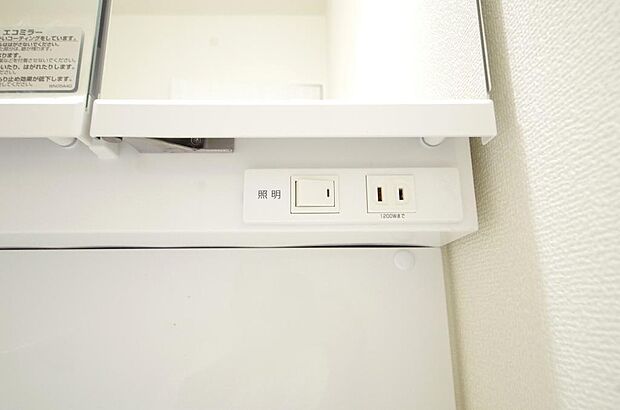 洗面台には、照明とコンセントが標準装備されております。コンセントの容量は1300Wまで大丈夫です。
