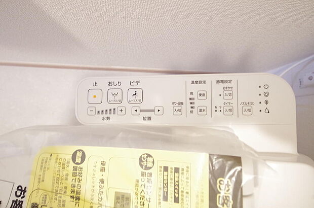 トイレでの洗浄、水量、水温などの機能はリモコンでラクに操作できます。人気の設備の一つです。