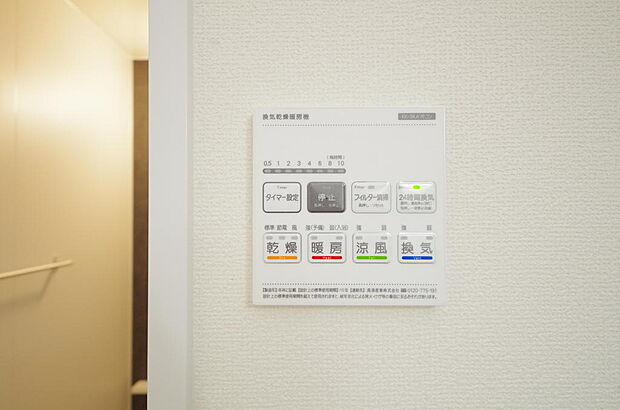 乾燥 暖房 涼風 換気の1台4役です。浴室で洗濯物を乾かしたり、冬場は暖房で暖かくする事が出来ます。