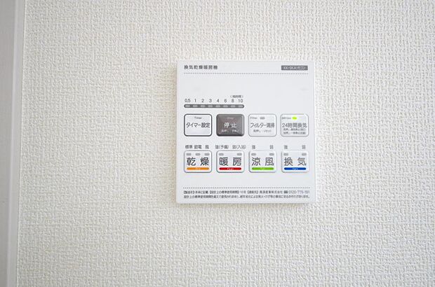 乾燥 暖房 涼風 換気の1台4役です。浴室で洗濯物を乾かしたり、冬場は暖房で暖かくする事が出来ます。