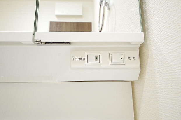 洗面台には、照明 コンセント くもり止めの3点が標準装備されております。