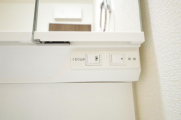 洗面台には、照明 コンセント くもり止めの3点が標準装備されております。