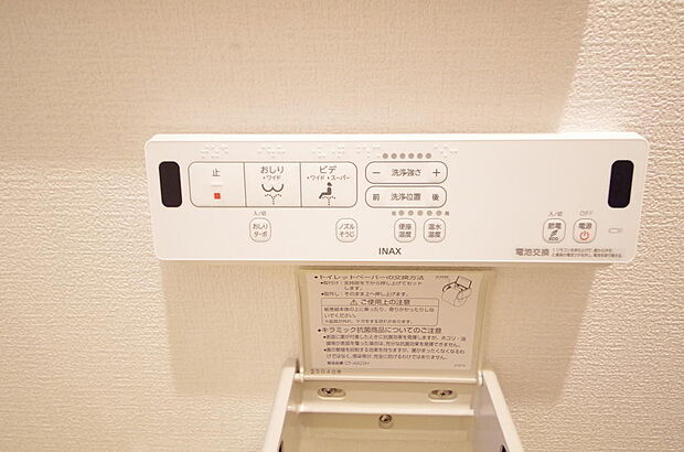 トイレでの洗浄、水量、水温などの機能はリモコンでラクに操作できます。人気の設備の一つです。