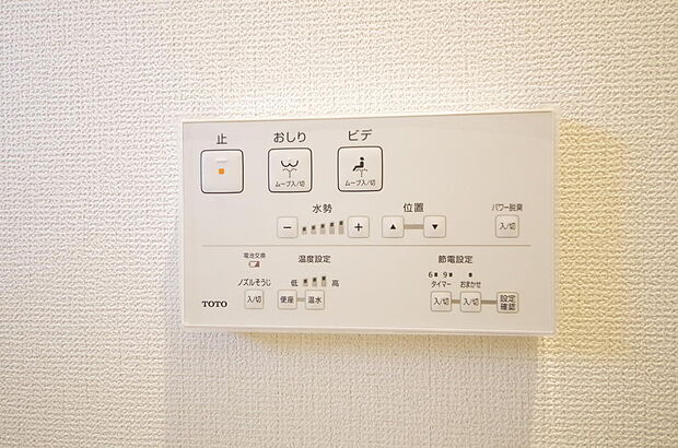 トイレでの洗浄、水量、水温などの機能はリモコンでラクに操作できます。人気の設備の一つです。