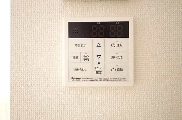 ワンタッチで設定した湯量　温度までお湯を足し、追焚きさせるオートバスを採用しております。