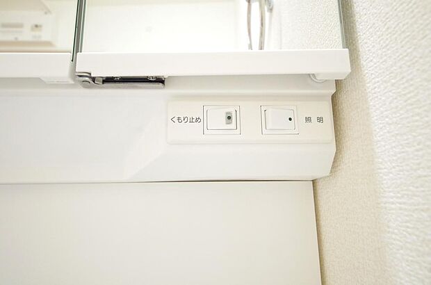洗面台には、照明 コンセント くもり止めの3点が標準装備されております。
