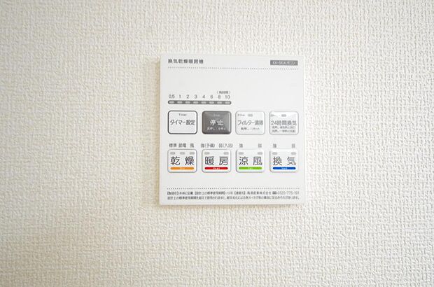 乾燥 暖房 涼風 換気の1台4役です。浴室で洗濯物を乾かしたり、冬場は暖房で暖かくする事が出来ます。