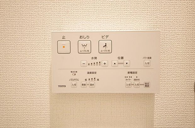 トイレでの洗浄、水量、水温などの機能はリモコンでラクに操作できます。人気の設備の一つです。