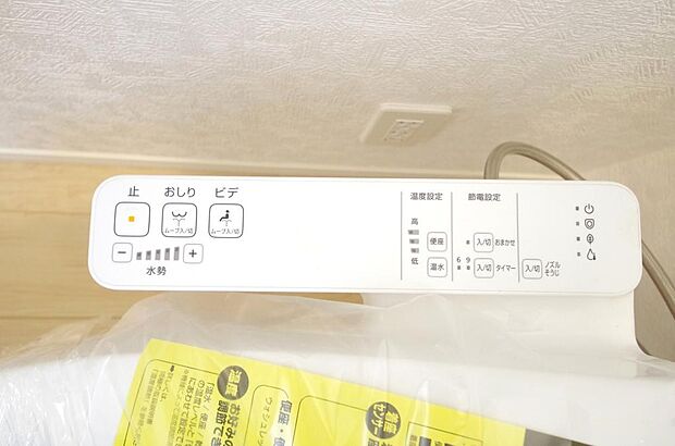 トイレでの洗浄、水量、水温などの機能はリモコンでラクに操作できます。人気の設備の一つです。