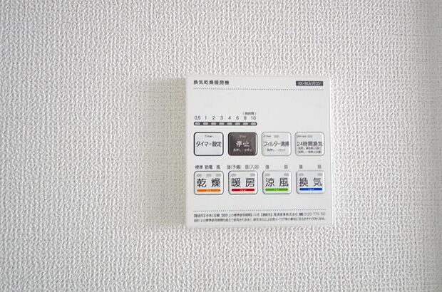 乾燥 暖房 涼風 換気の1台4役です。浴室で洗濯物を乾かしたり、冬場は暖房で暖かくする事が出来ます。