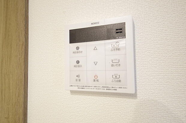 ワンタッチで設定した湯量 温度までお湯を足し、追焚きさせるオートバスを採用しております。