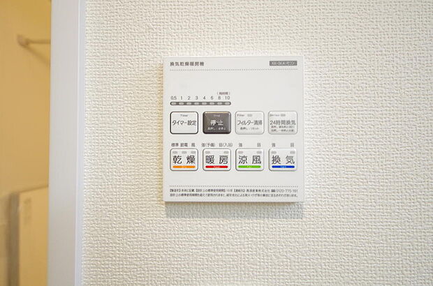 乾燥 暖房 涼風 換気の1台4役です。浴室で洗濯物を乾かしたり、冬場は暖房で暖かくする事が出来ます。