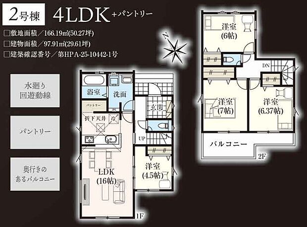 日々の生活に輝きを。快適にお住まいいただける住空間を演出いたしました。