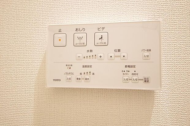 トイレでの洗浄、水量、水温などの機能はリモコンでラクに操作できます。人気の設備の一つです。