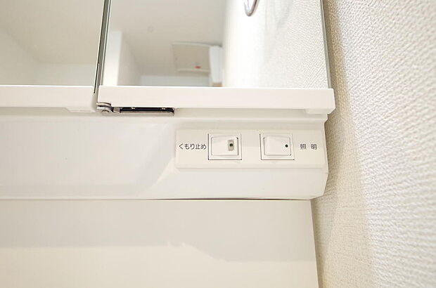 洗面台には、照明とコンセントが標準装備されております。コンセントの容量は1200Wまで大丈夫です。