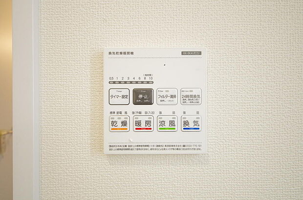 乾燥 暖房 涼風 換気の1台4役です。浴室で洗濯物を乾かしたり、冬場は暖房で暖かくする事が出来ます。
