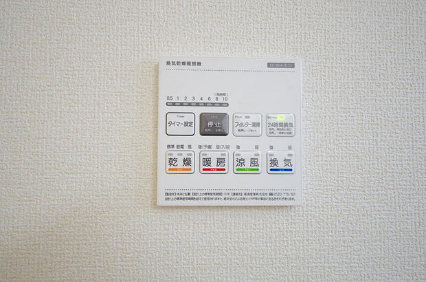 乾燥 暖房 涼風 換気の1台4役です。浴室で洗濯物を乾かしたり、冬場は暖房で暖かくする事が出来ます。