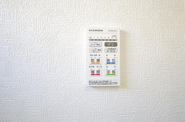 乾燥　暖房　涼風　換気の1台4役です。浴室で洗濯物を乾かしたり、冬場は暖房で暖かくする事が出来ます。