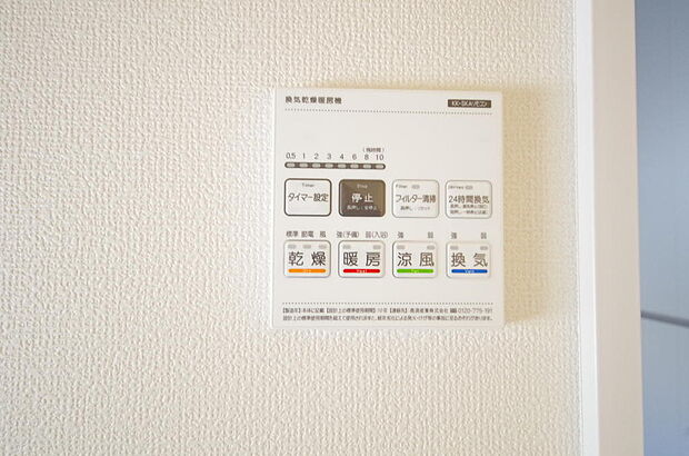 乾燥 暖房 涼風 換気の1台4役です。浴室で洗濯物を乾かしたり、冬場は暖房で暖かくする事が出来ます。