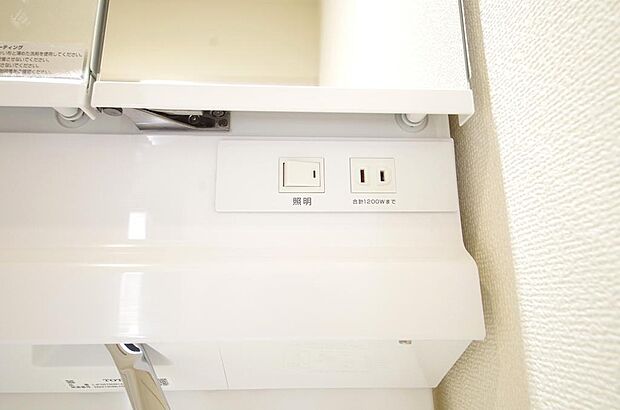 洗面台には、照明とコンセントが標準装備されております。コンセントの容量は1300Wまで大丈夫です。