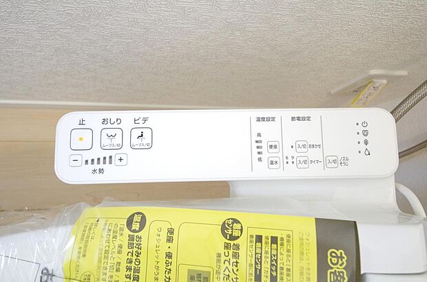 トイレでの洗浄、水量、水温などの機能はリモコンでラクに操作できます。人気の設備の一つです。