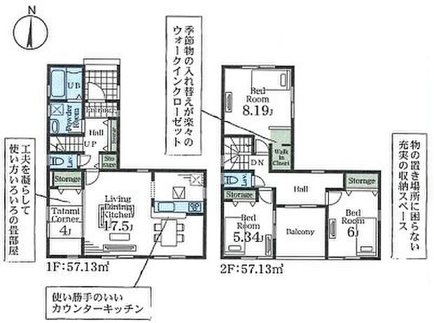 こだわりのあるマイホームだからこそ、自然と会話が弾み、そして　　　そこに家族の団欒が生まれます。