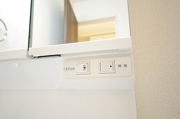 洗面台には、照明　コンセント　くもり止めの３点が標準装備されております。