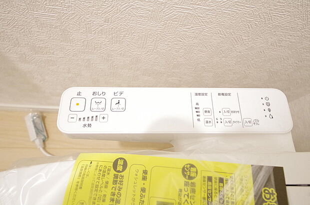 トイレでの洗浄、水量、水温などの機能はリモコンでラクに操作できます。人気の設備の一つです。