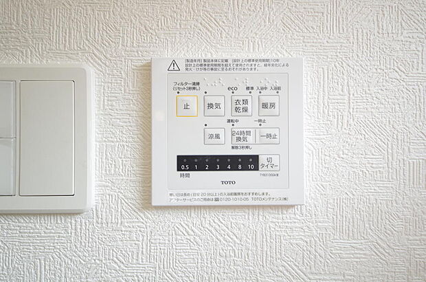 乾燥　暖房　涼風　換気の1台4役です。浴室で洗濯物を乾かしたり、冬場は暖房で暖かくする事が出来ます。