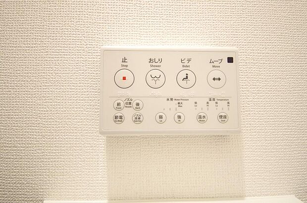 トイレでの洗浄、水量、水温などの機能はリモコンでラクに操作できます。人気の設備の一つです。