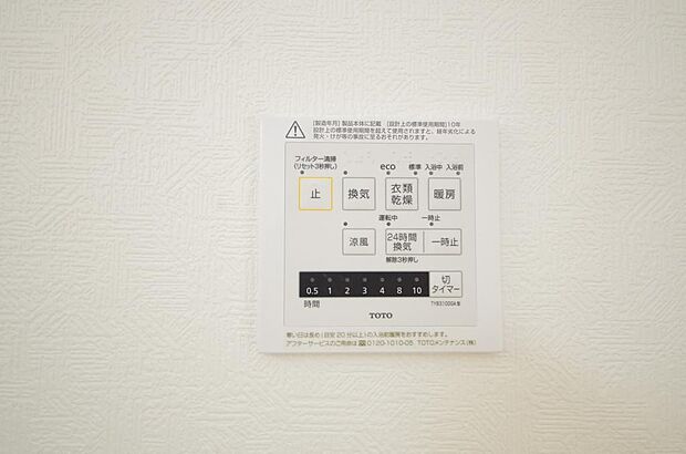 乾燥　暖房　涼風　換気の1台4役です。浴室で洗濯物を乾かしたり、冬場は暖房で暖かくする事が出来ます。