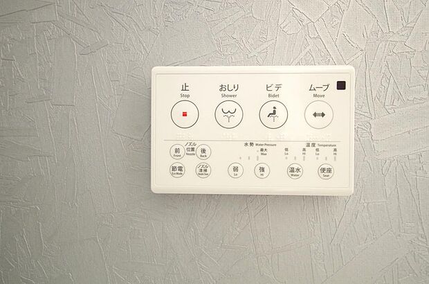 トイレでの洗浄、水量、水温などの機能はリモコンでラクに操作できます。人気の設備の一つです。