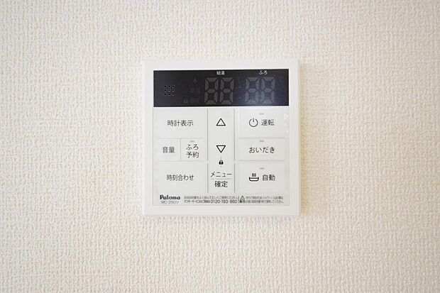 ワンタッチで設定した湯量 温度までお湯を足し、追焚きさせるオートバスを採用しております。