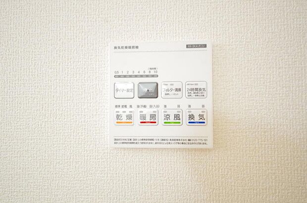 乾燥 暖房 涼風 換気の1台4役です。浴室で洗濯物を乾かしたり、冬場は暖房で暖かくする事が出来ます。