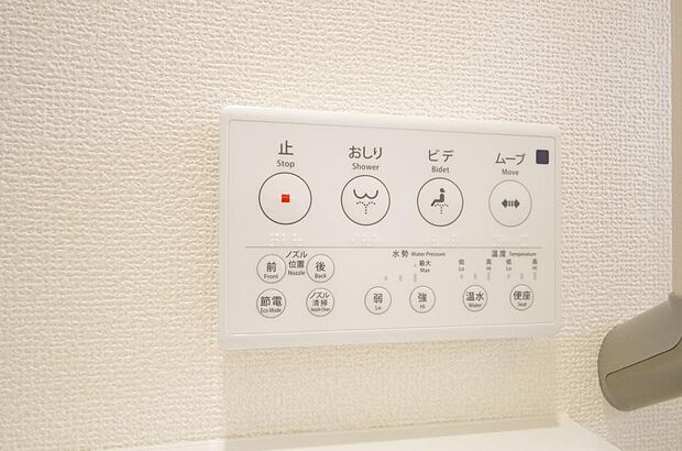 トイレでの洗浄、水量、水温などの機能はリモコンでラクに操作できます。人気の設備の一つです。