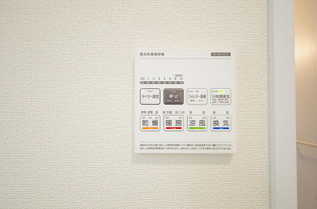 乾燥　暖房　涼風　換気の1台4役です。浴室で洗濯物を乾かしたり、冬場は暖房で暖かくする事が出来ます。