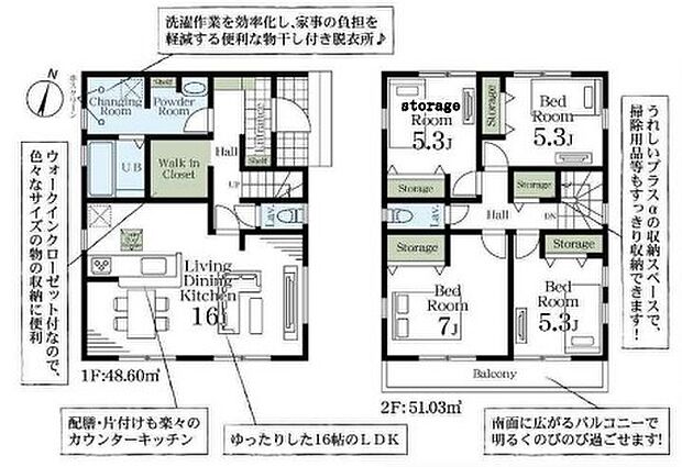 こだわりのあるマイホームだからこそ、自然と会話が弾み、そして そこに家族の団欒が生まれます。