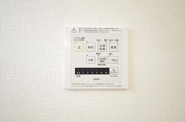 乾燥　暖房　涼風　換気の1台4役です。浴室で洗濯物を乾かしたり、冬場は暖房で暖かくする事が出来ます。