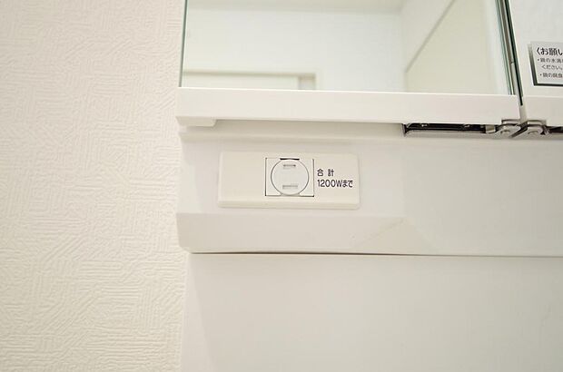 洗面台には、照明 コンセント くもり止めの3点が標準装備されております。