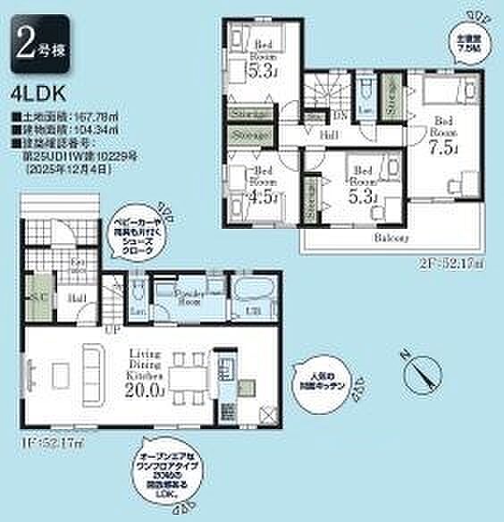こだわりのあるマイホームだからこそ、自然と会話が弾み、そして　　　そこに家族の団欒が生まれます。
